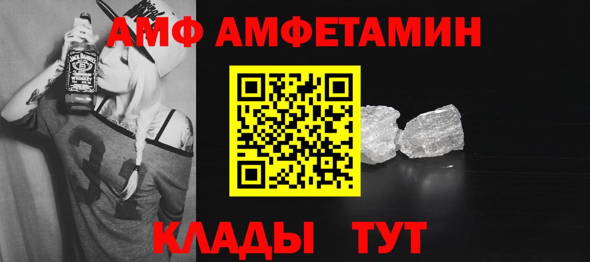 Амфетамин Розовый Ахтубинск