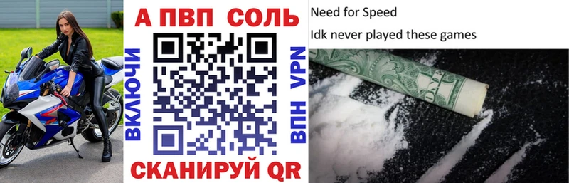 Альфа ПВП VHQ Ахтубинск