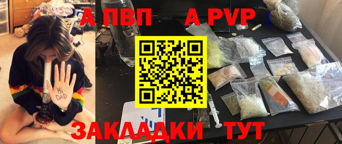 А ПВП  где продают наркотики  Alfa_PVP Соль  Ахтубинск 