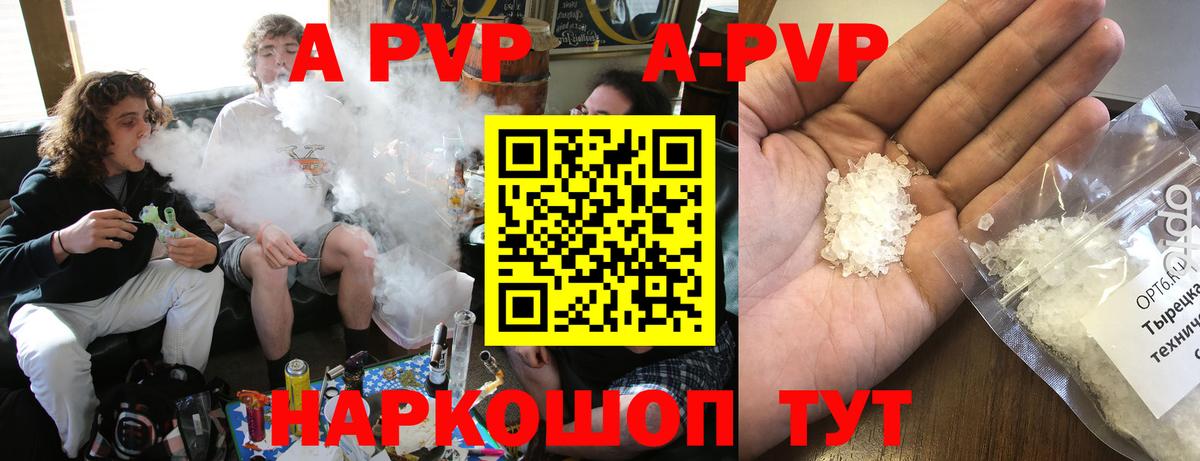 Ахтубинск  Alfa_PVP крисы CK  Alfa_PVP кристаллы  Вход с VPN  наркошоп  Alpha PVP мука 