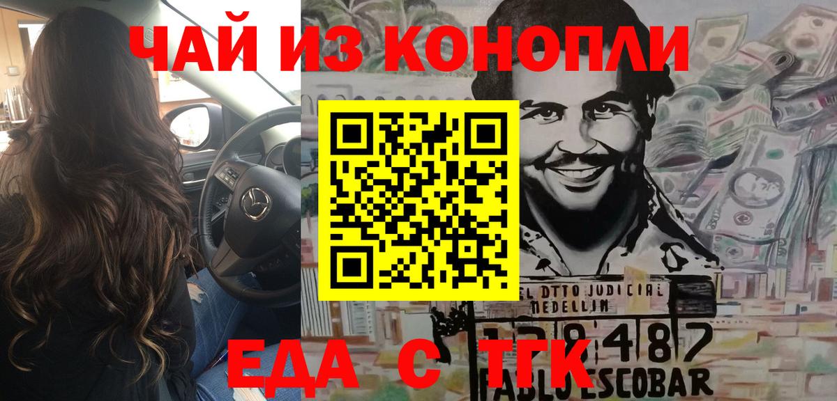 Cannafood конопля Ахтубинск