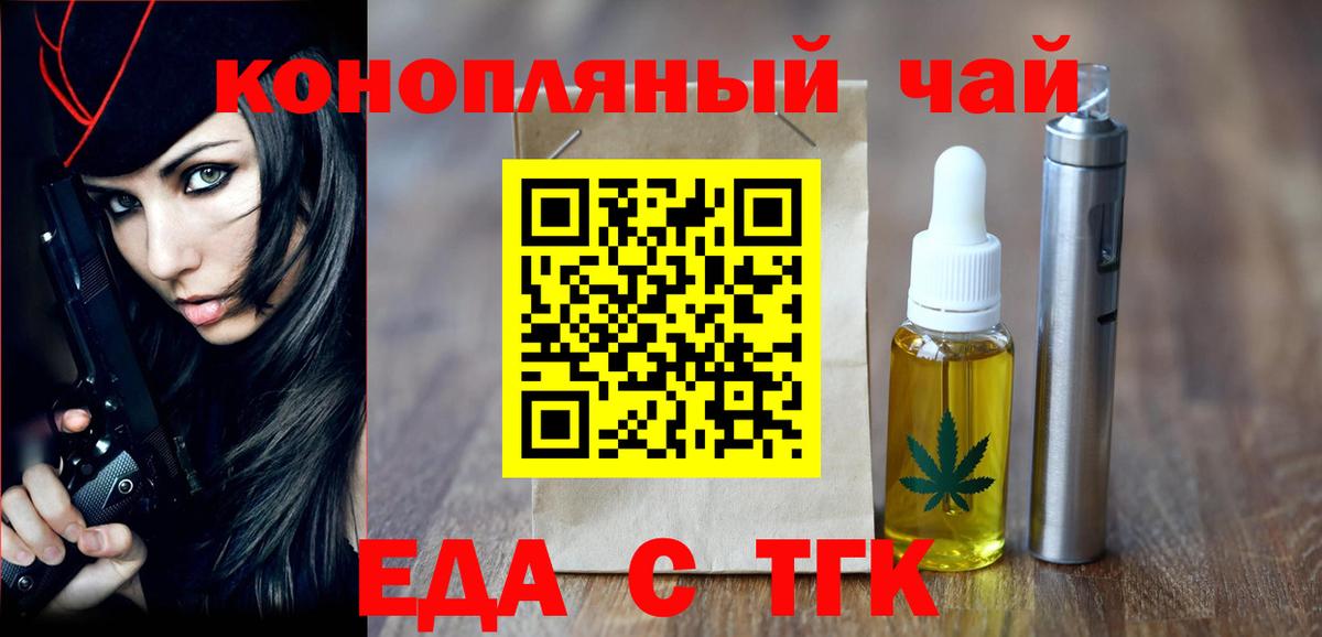 Canna-Cookies марихуана  Вход с VPN  Ахтубинск 