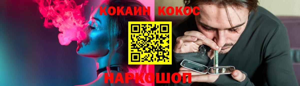 Cocaine VHQ  наркошоп  Ахтубинск 