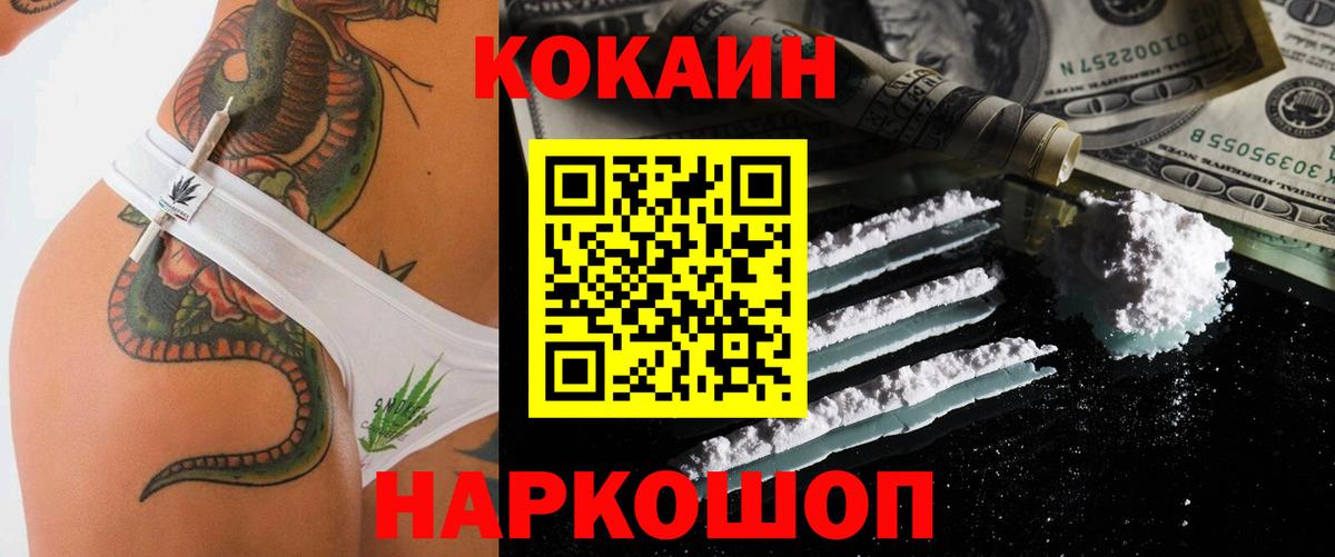 Кокаин Боливия Ахтубинск