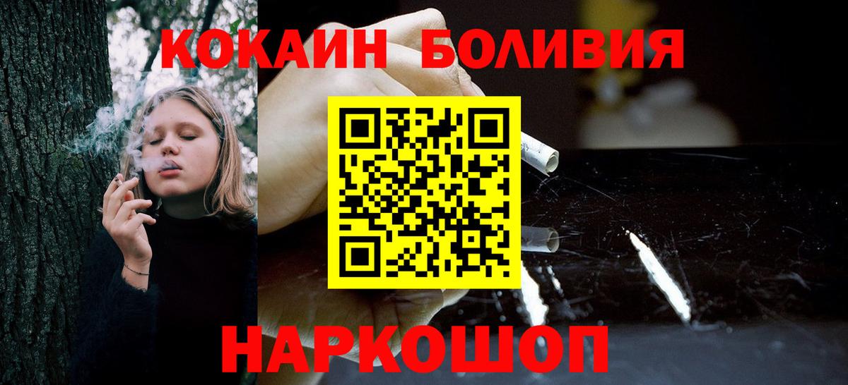 Cocaine VHQ  Вход с VPN  Ахтубинск 