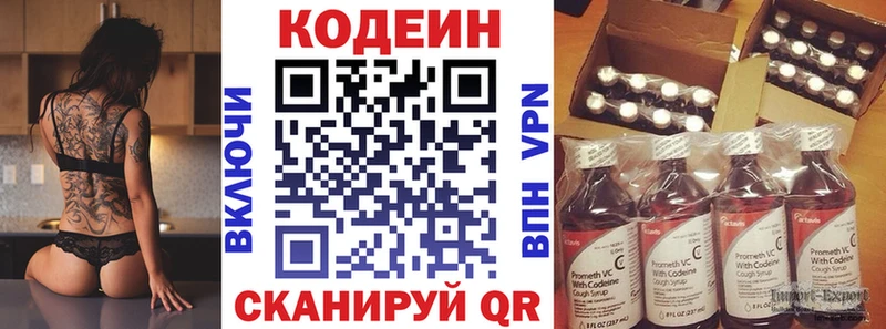 купить наркотики сайты  Ахтубинск  Кодеин Purple Drank 