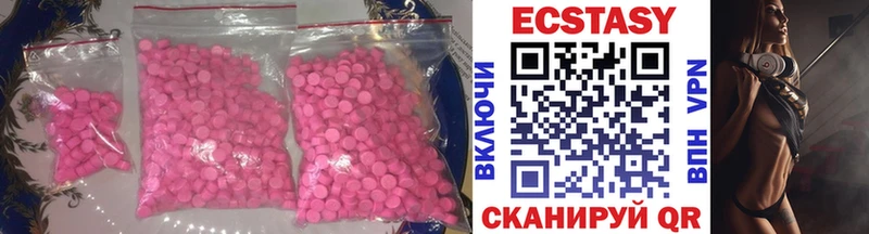 Экстази таблы  хочу наркоту  Ахтубинск 