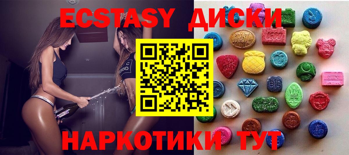 Экстази mix  Вход с VPN  mega   Ахтубинск 
