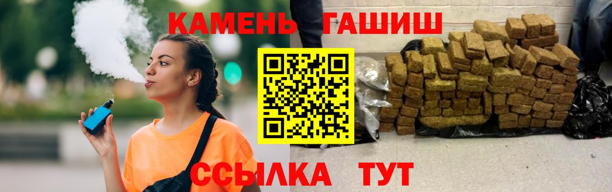 ГАШ ice o lator  ГАШ Premium  где найти наркотики  Вход с VPN  Ахтубинск  Гашиш 