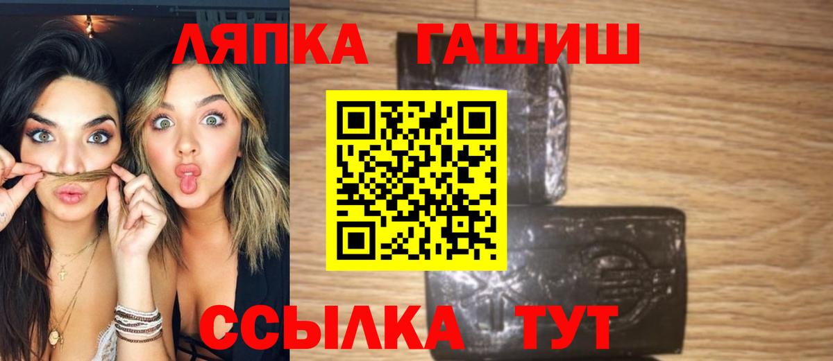 ГАШИШ Premium  ГАШ Изолятор  Ахтубинск 