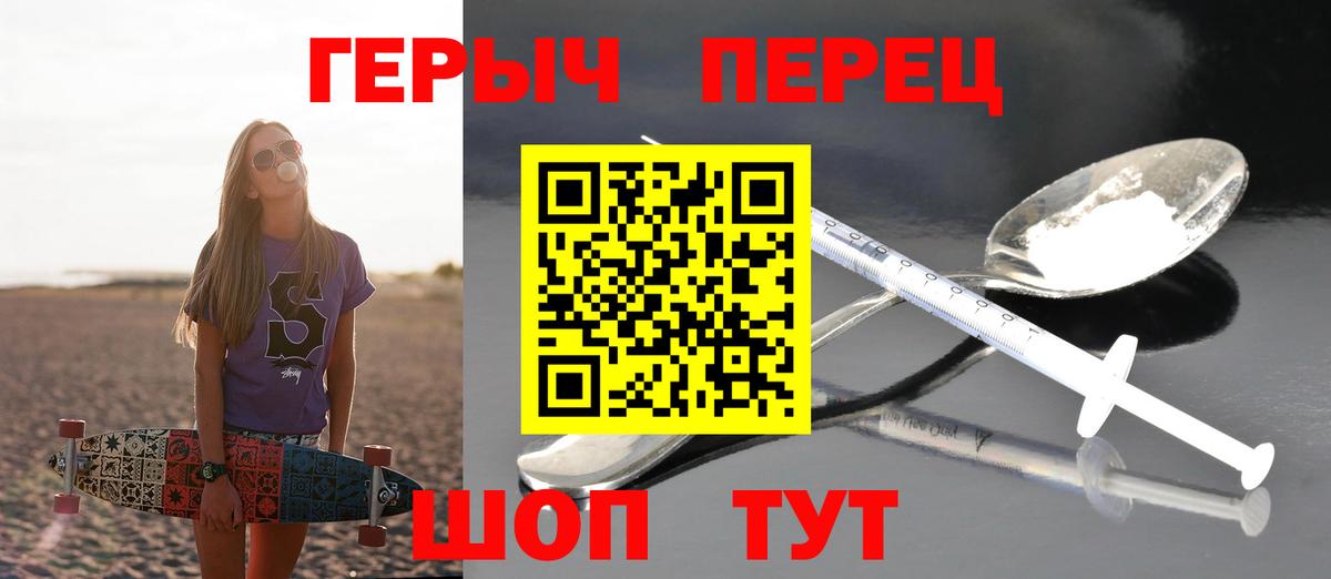ГЕРОИН Heroin  Вход с VPN  Героин  Ахтубинск 