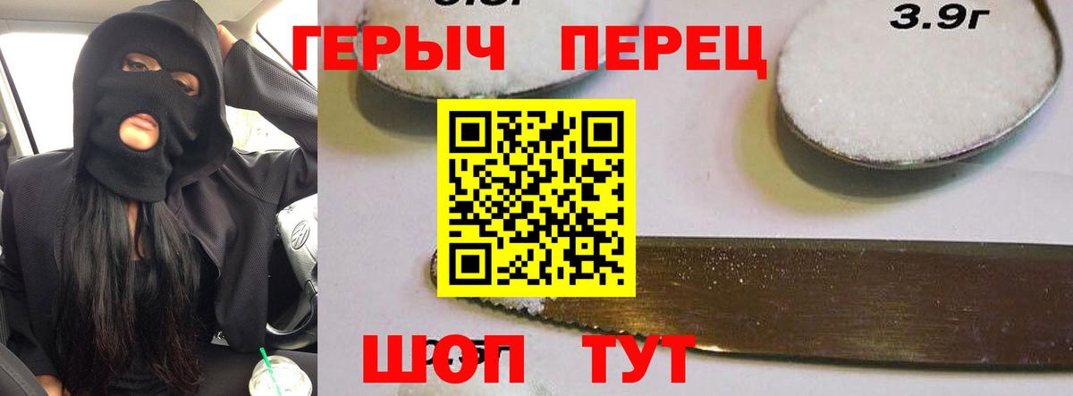 ГЕРОИН белый Ахтубинск
