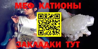 мефедрон мука Аргун