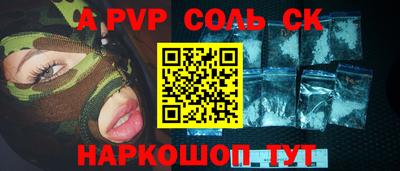 соль курить ск Апрелевка