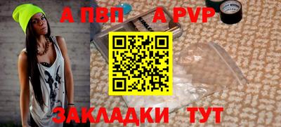 а пвп мука Апрелевка