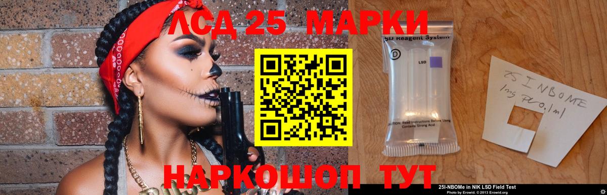 ЛСД экстази кислота  Лсд 25 экстази  LSD-25 экстази ecstasy  Ахтубинск 