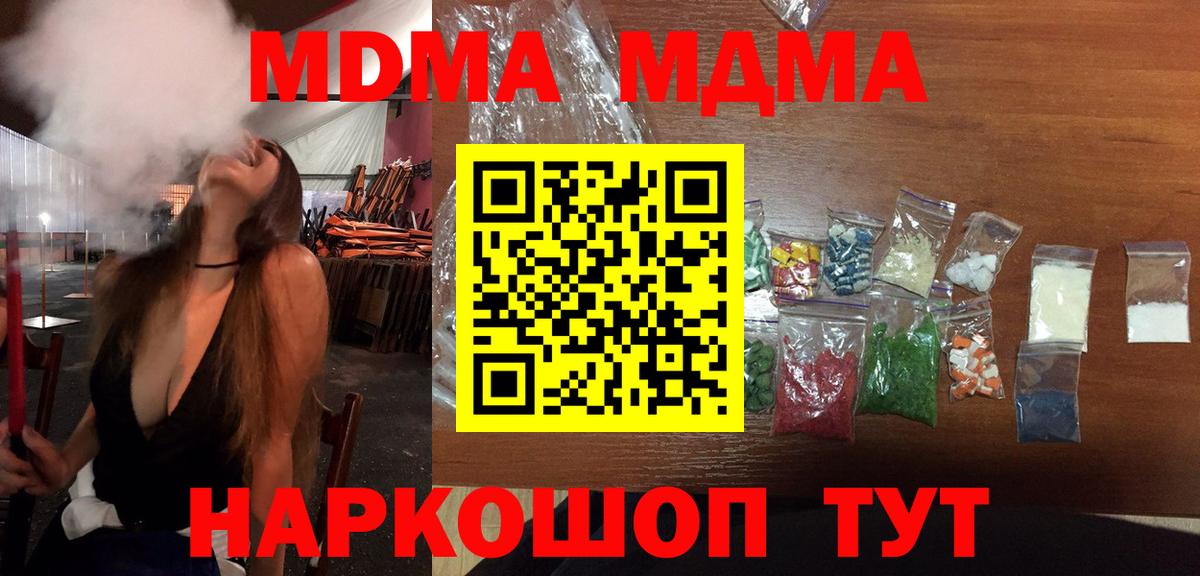 МДМА  Ахтубинск  MDMA молли  MDMA VHQ 