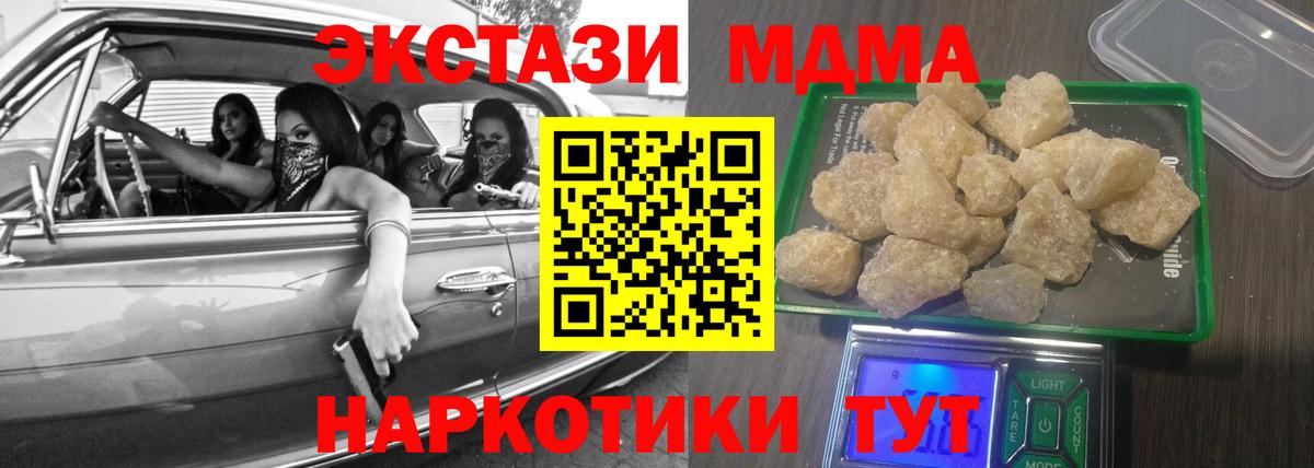 Ахтубинск  MDMA VHQ  Вход с VPN  MDMA crystal 