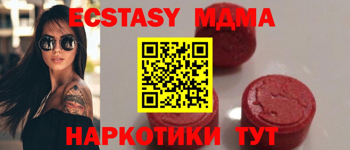 MDMA Molly Ахтубинск