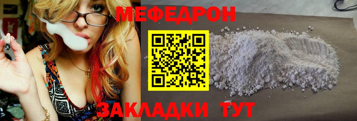 МЕФ 4 MMC  МЕФ  Вход с VPN  Ахтубинск  МЯУ-МЯУ 4 MMC 