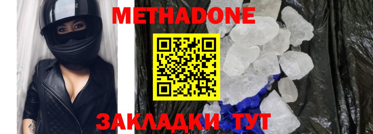 KRAKEN онион  Метадон VHQ  Ахтубинск  Вход с VPN  МЕТАДОН кристалл 