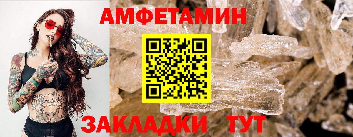 Метамфетамин кристалл  Ахтубинск 
