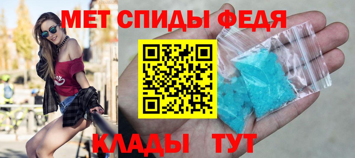 Первитин мет Ахтубинск