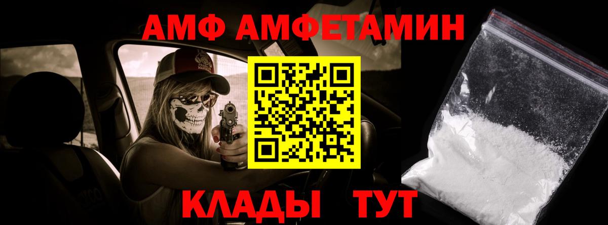 Ахтубинск  МЕТАМФЕТАМИН витя  Вход с VPN 