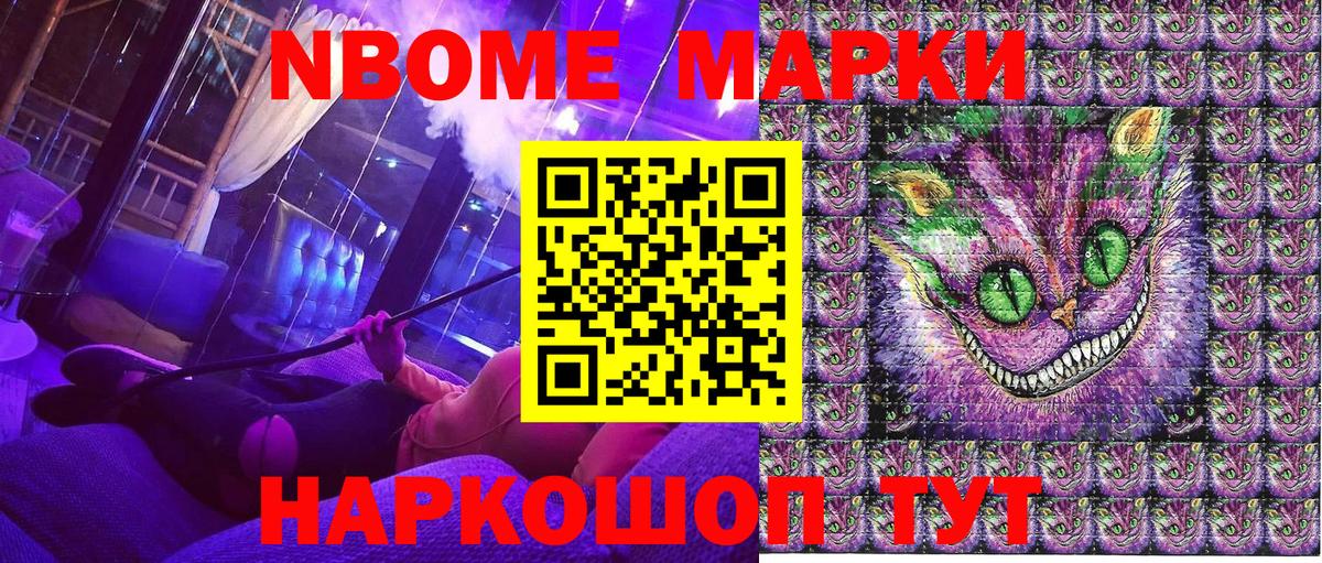Ахтубинск  Марки N-bome  Вход с VPN  Наркотические марки 1500мкг 