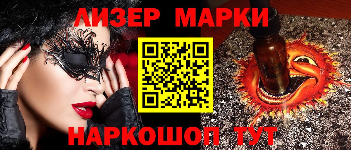 Марки N-bome 1,8мг Ахтубинск