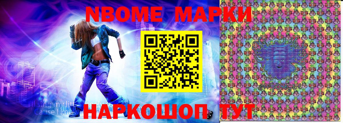 Марки N-bome 1,5мг  Ахтубинск  магазин продажи   Марки N-bome 1,5мг 