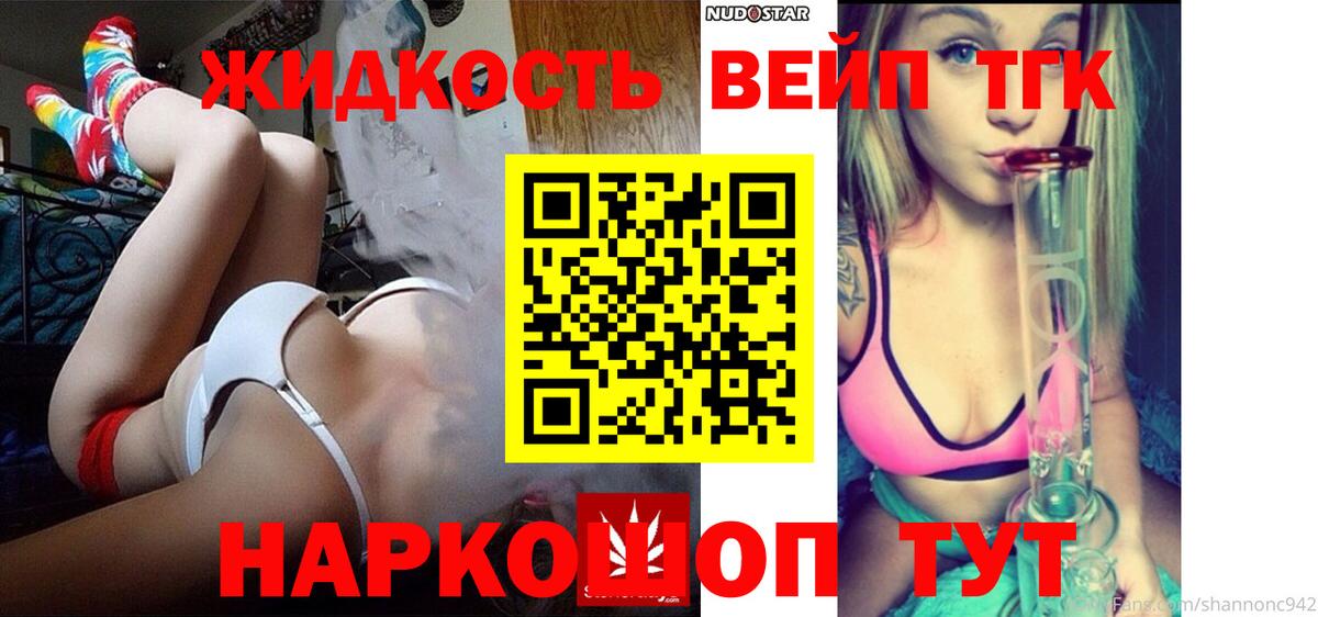 Дистиллят ТГК THC oil Ахтубинск