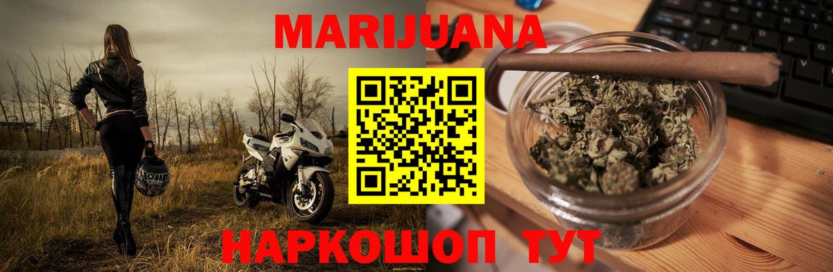 Конопля MAZAR  Марихуана AK-47  Ахтубинск  Вход с VPN 