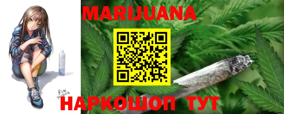 Бошки Шишки OG Kush Ахтубинск